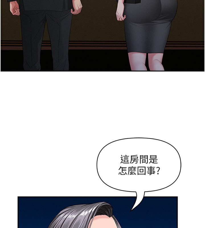 罪爱人妻第2話-和小時候不一樣的感覺