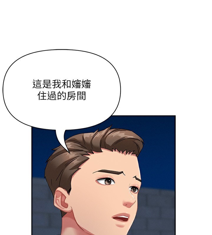 罪爱人妻第2話-和小時候不一樣的感覺
