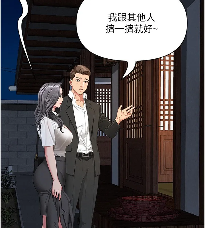 罪愛人妻第2話-和小時候不一樣的感覺