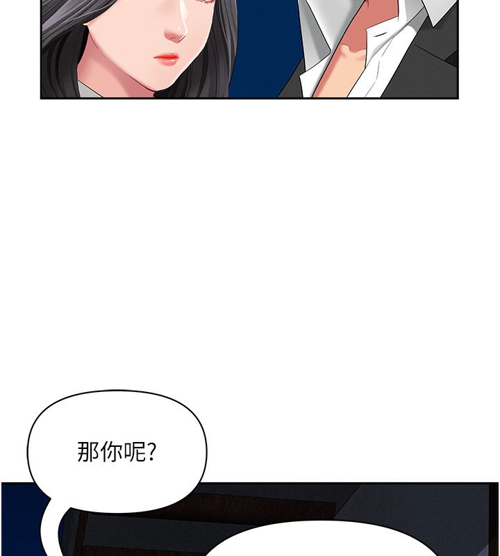 罪爱人妻第2話-和小時候不一樣的感覺