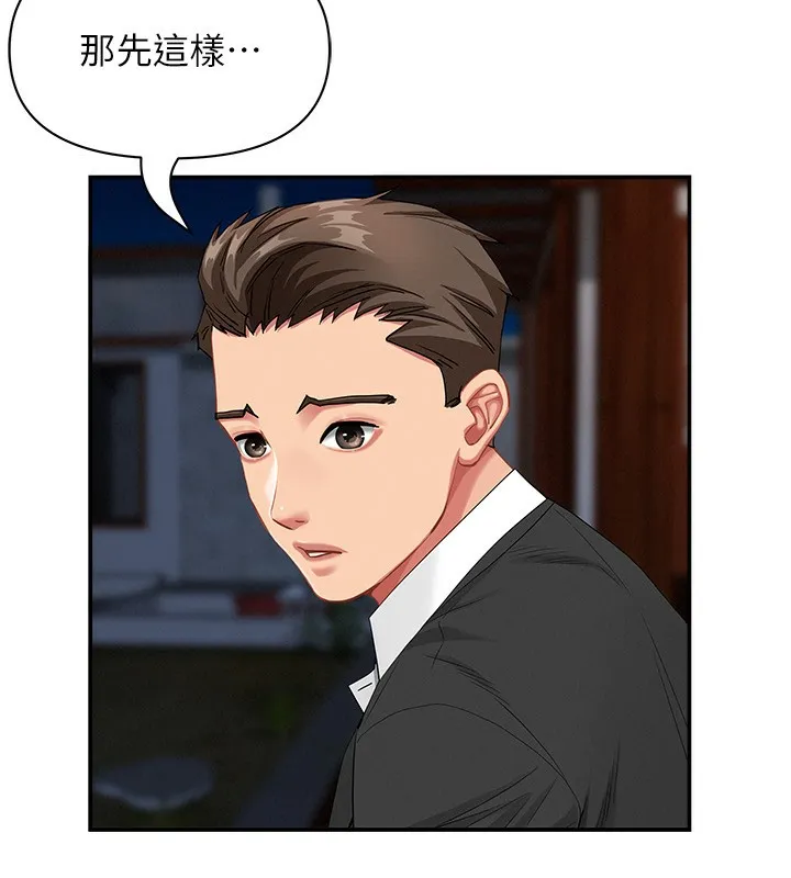 罪愛人妻第2話-和小時候不一樣的感覺
