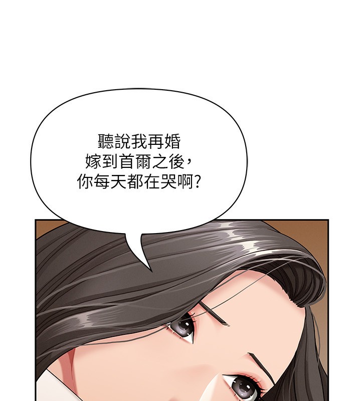 罪爱人妻第2話-和小時候不一樣的感覺