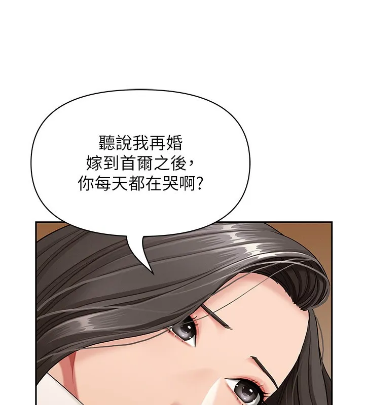 罪愛人妻第2話-和小時候不一樣的感覺