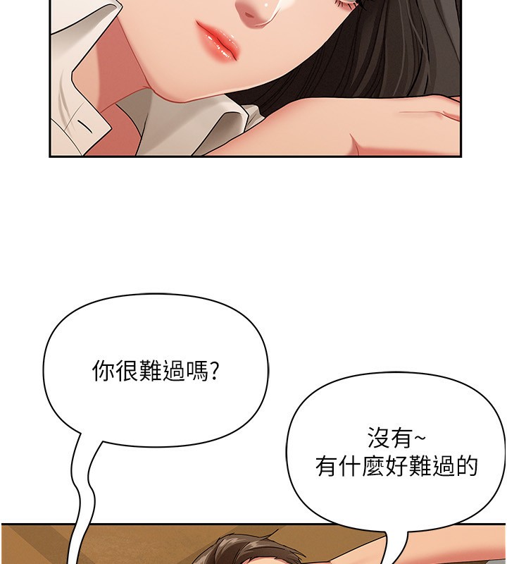 罪爱人妻第2話-和小時候不一樣的感覺