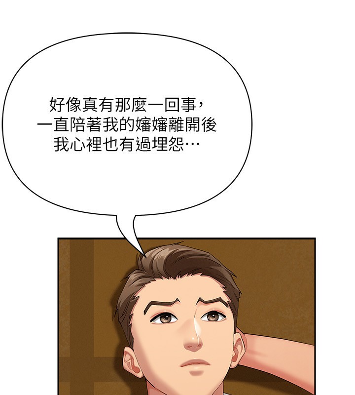 罪爱人妻第2話-和小時候不一樣的感覺