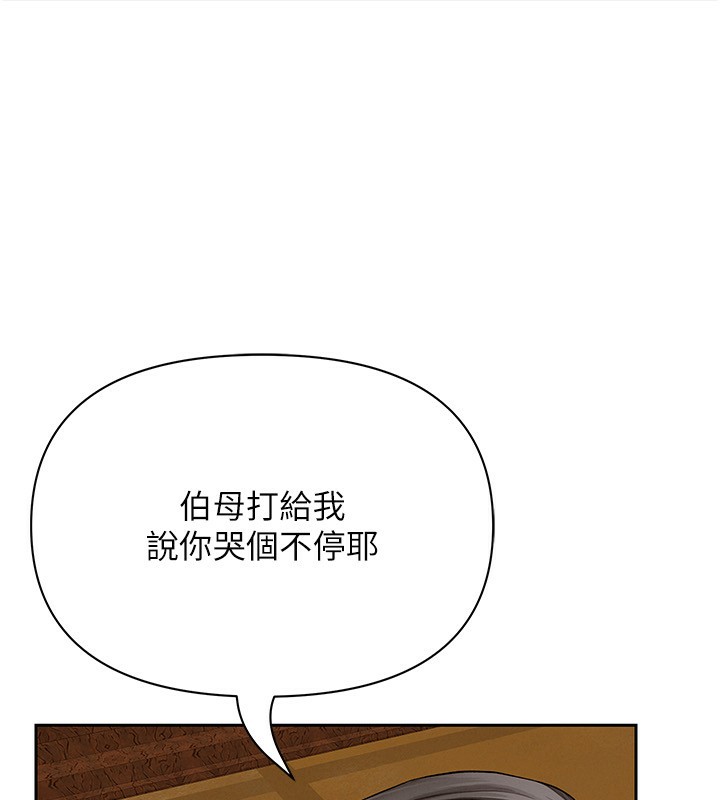 罪爱人妻第2話-和小時候不一樣的感覺