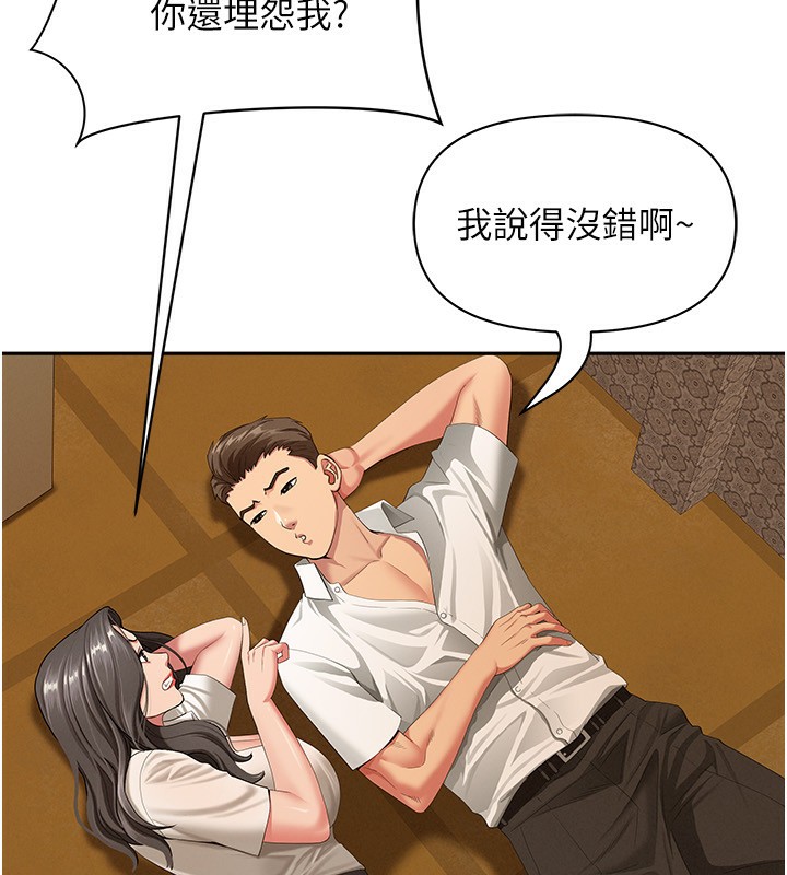 罪爱人妻第2話-和小時候不一樣的感覺