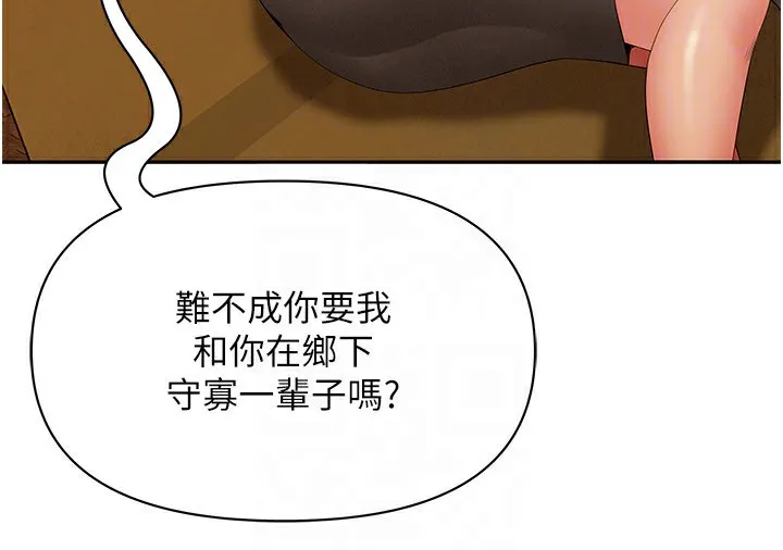 罪愛人妻第2話-和小時候不一樣的感覺