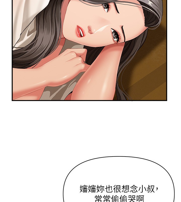 罪爱人妻第2話-和小時候不一樣的感覺