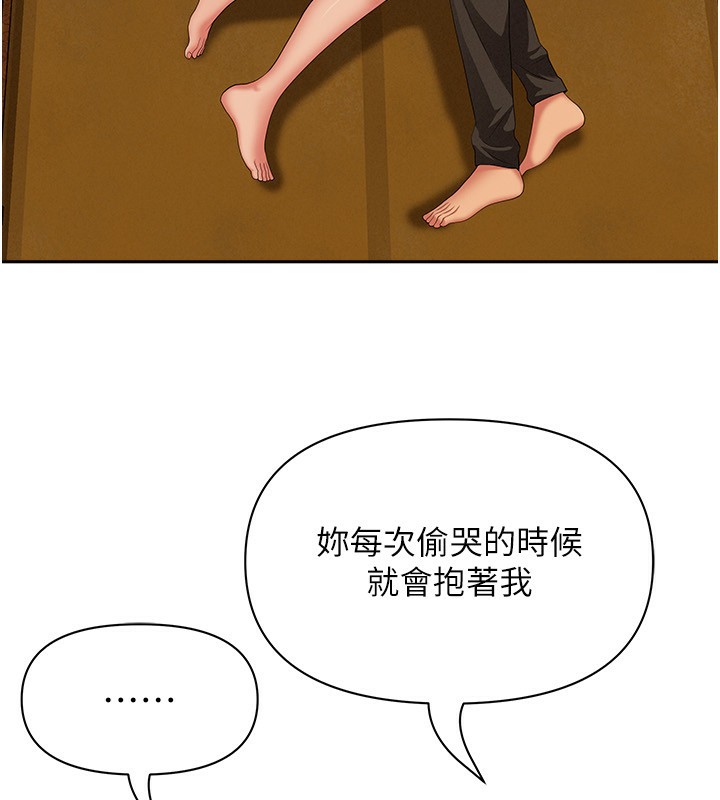 罪爱人妻第2話-和小時候不一樣的感覺