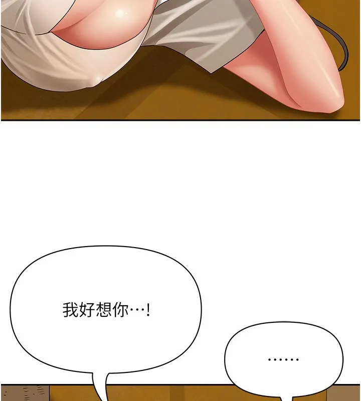 罪愛人妻第2話-和小時候不一樣的感覺