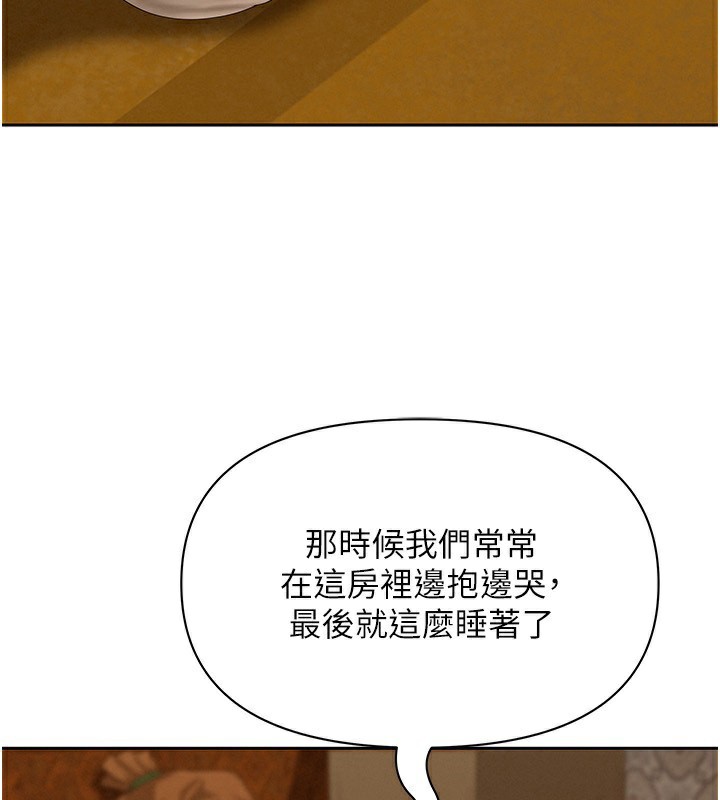 罪爱人妻第2話-和小時候不一樣的感覺