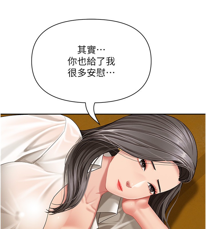 罪爱人妻第2話-和小時候不一樣的感覺