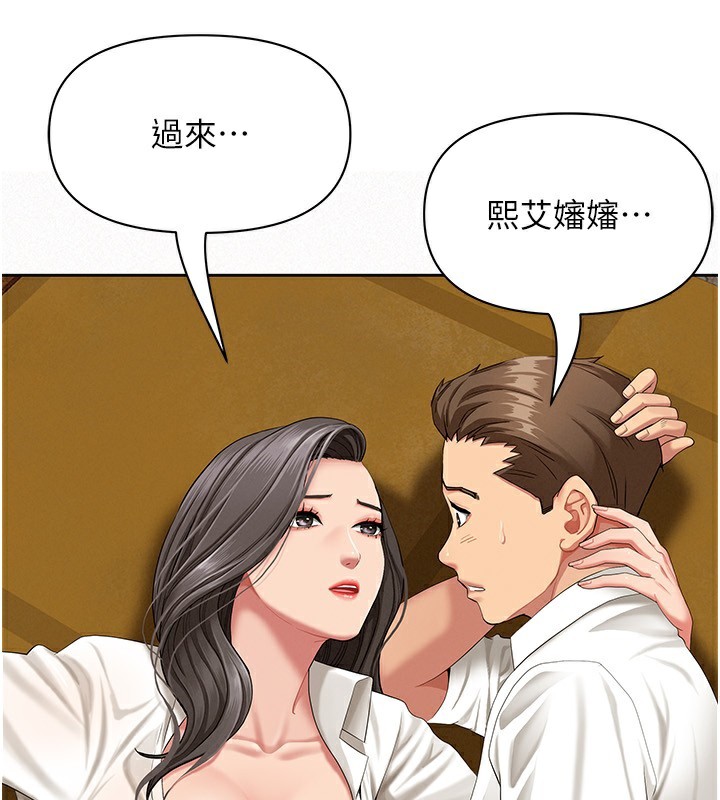 罪爱人妻第2話-和小時候不一樣的感覺