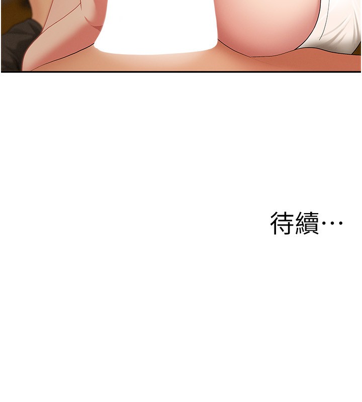 罪爱人妻第3話-讓嬸嬸幫我解決&hearts;