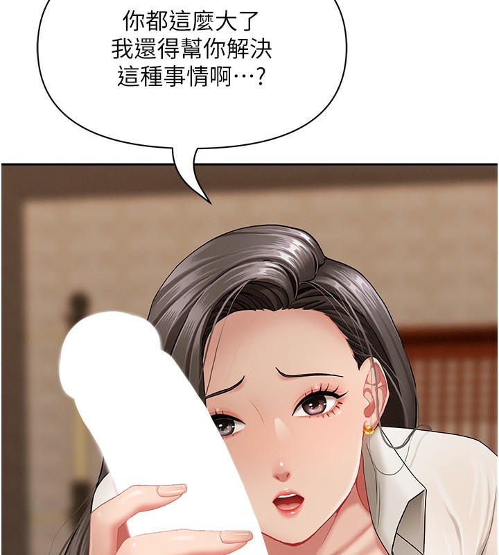 罪爱人妻第3話-讓嬸嬸幫我解決&hearts;