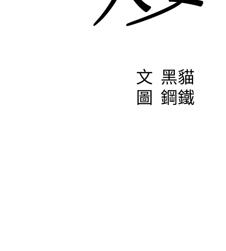 罪爱人妻第4話-我只能全部吞下去