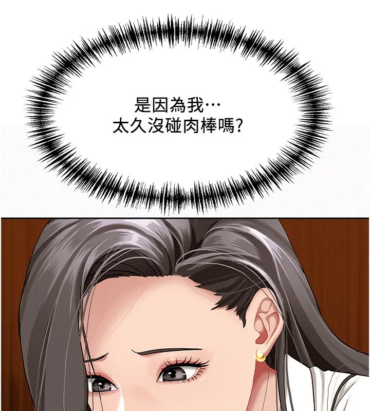 罪愛人妻第4話-我只能全部吞下去