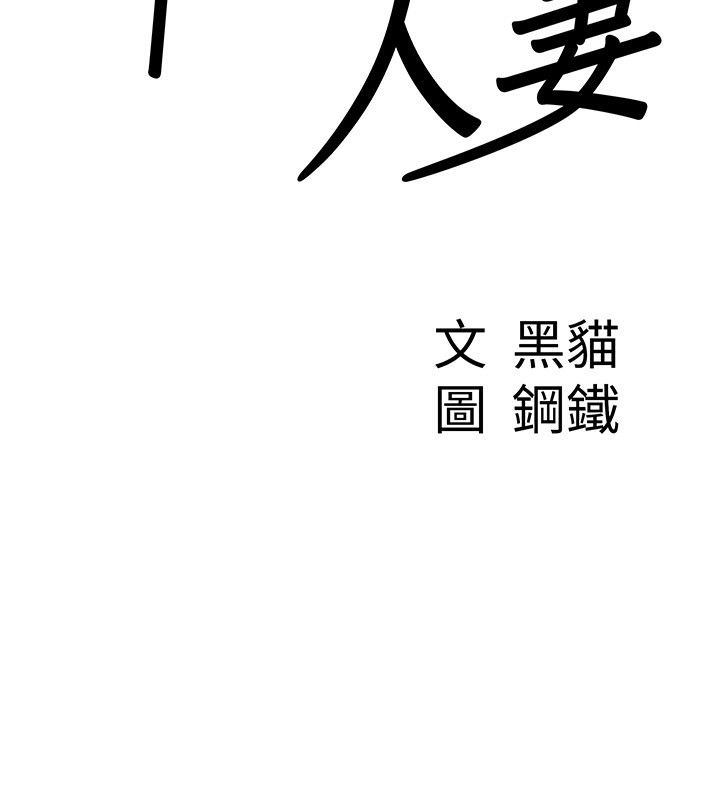 罪爱人妻第5話-被親戚們發現會很麻煩