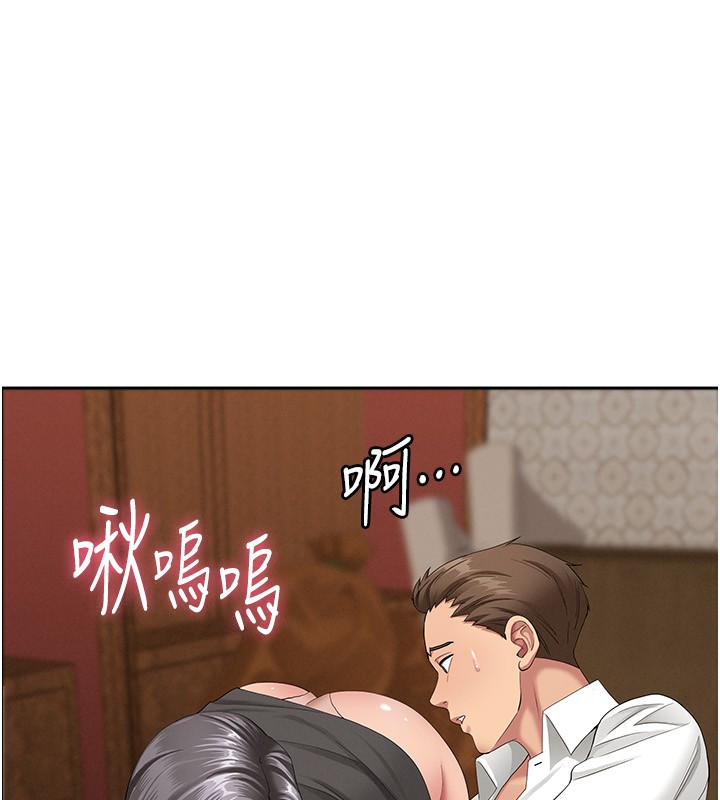 罪爱人妻第5話-被親戚們發現會很麻煩