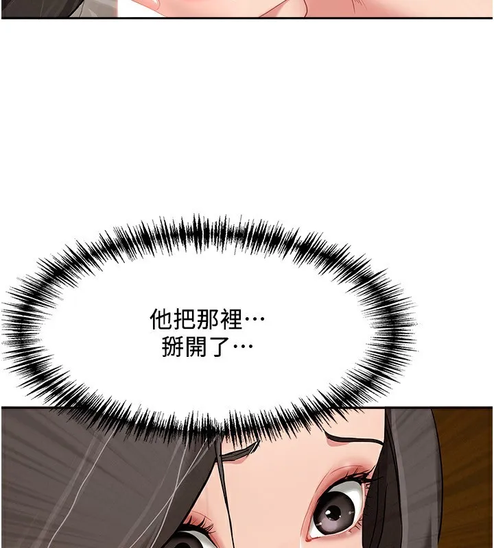 罪愛人妻第5話-被親戚們發現會很麻煩