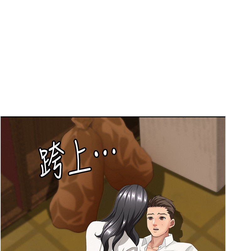 罪爱人妻第5話-被親戚們發現會很麻煩