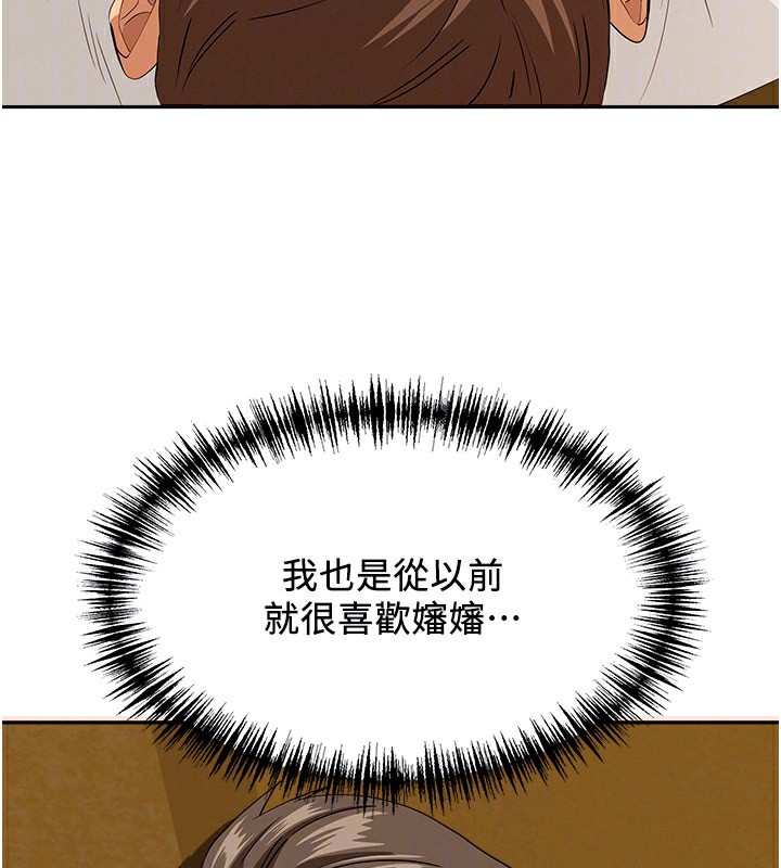 罪爱人妻第5話-被親戚們發現會很麻煩