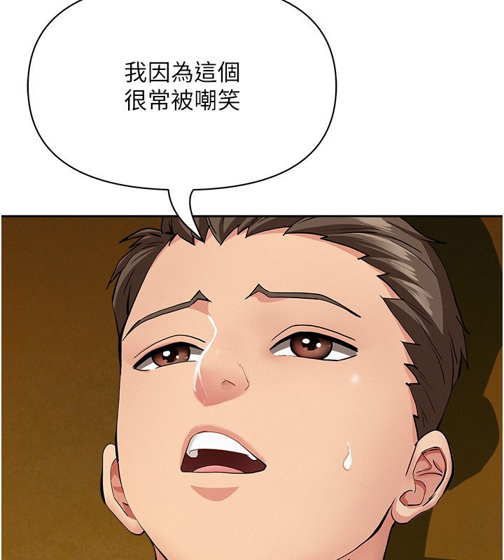 罪爱人妻第5話-被親戚們發現會很麻煩
