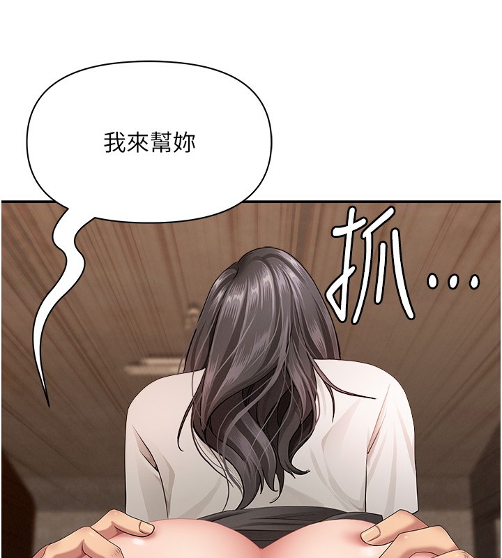 罪爱人妻第5話-被親戚們發現會很麻煩