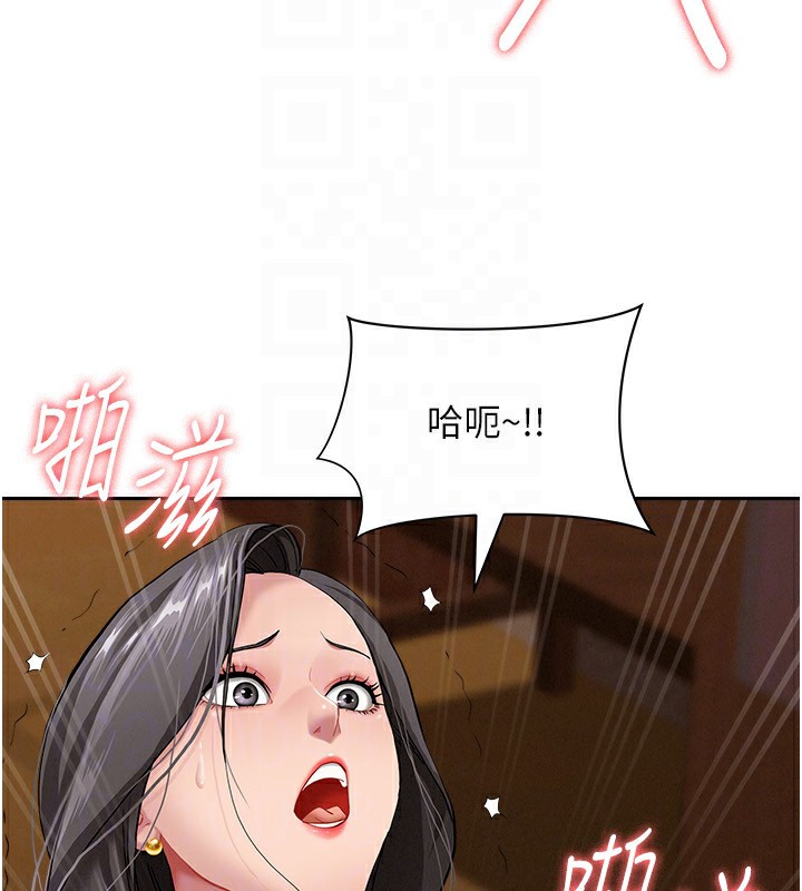 罪爱人妻第5話-被親戚們發現會很麻煩