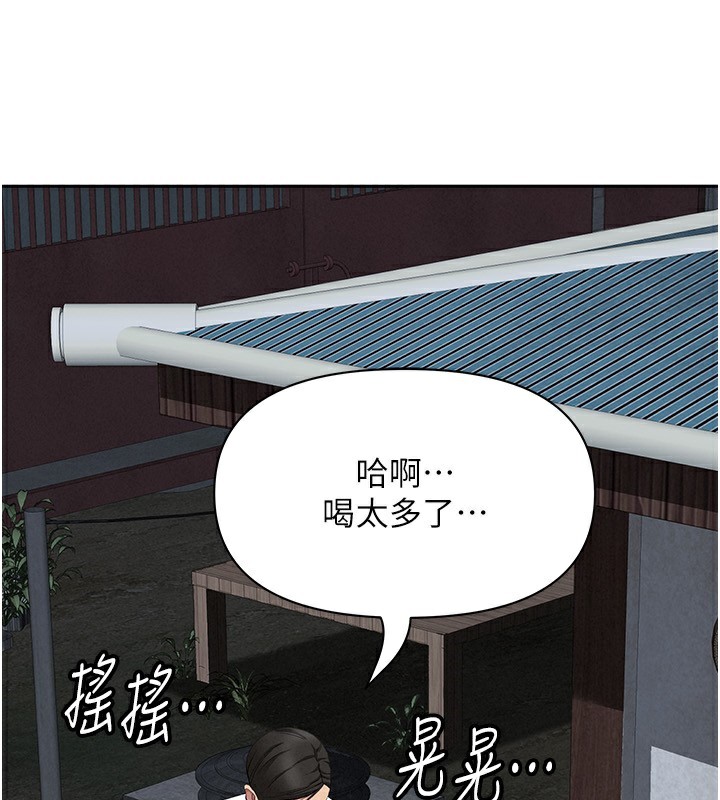 罪爱人妻第5話-被親戚們發現會很麻煩