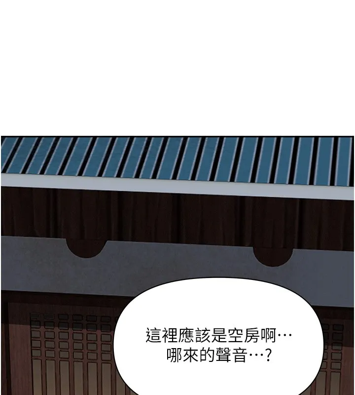 罪愛人妻第5話-被親戚們發現會很麻煩
