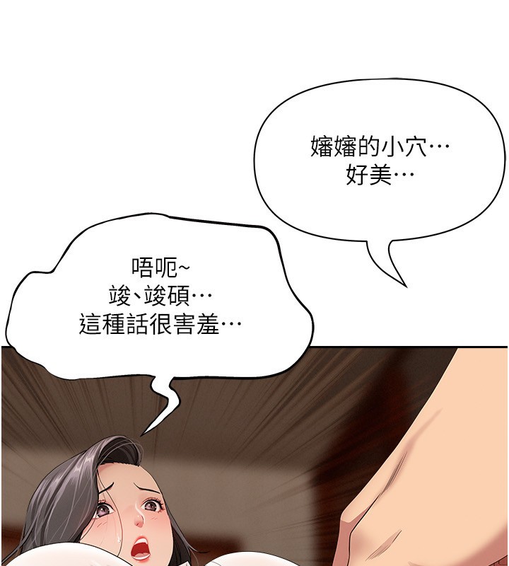 罪爱人妻第6話-在侄子射之前就高潮了