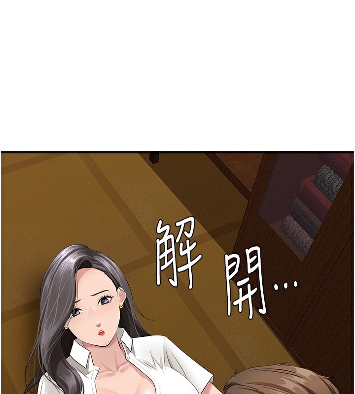 罪爱人妻第6話-在侄子射之前就高潮了