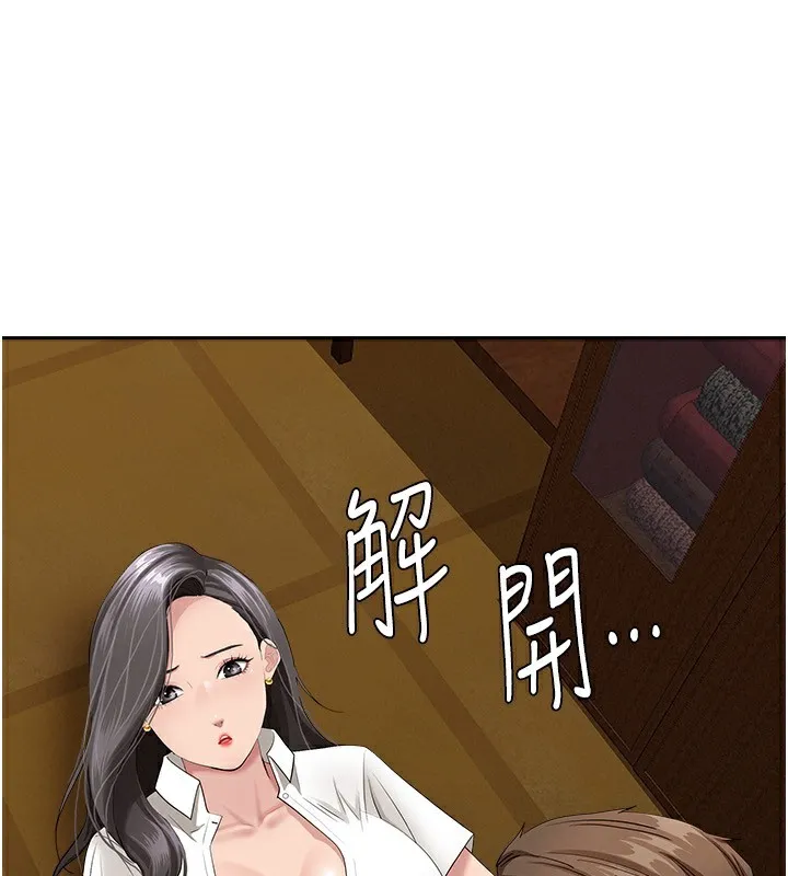 罪愛人妻第6話-在侄子射之前就高潮了