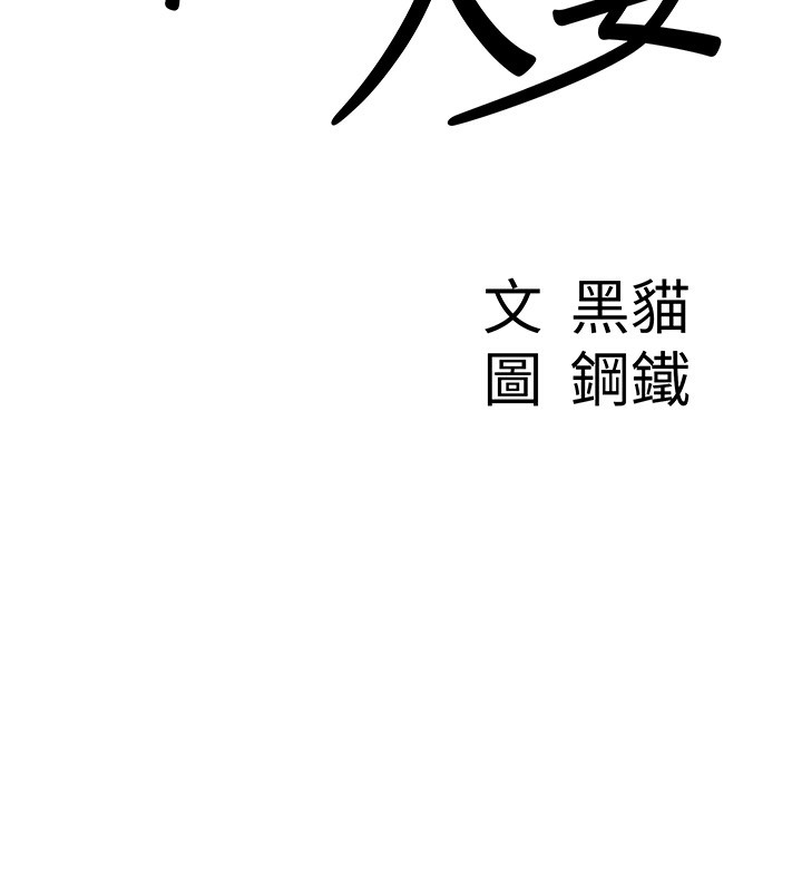 罪爱人妻第7話-酒醒了都停不下來
