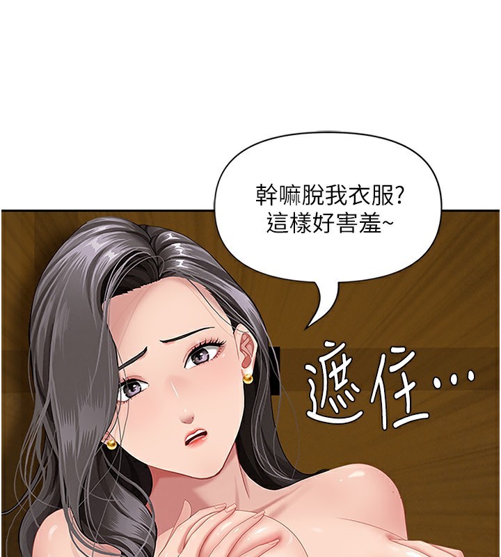 罪爱人妻第7話-酒醒了都停不下來
