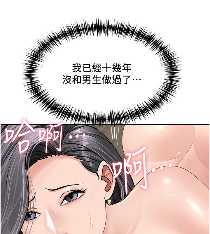 罪爱人妻第7話-酒醒了都停不下來