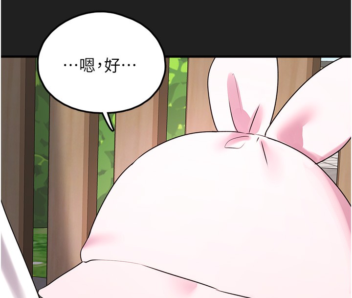 垃圾堆捡到宠物系萌妹第22話-新爸爸帶來的幸福&hearts;