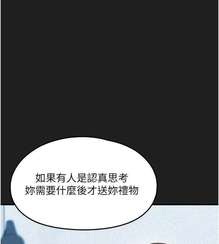 垃圾堆撿到寵物系萌妹第22話-新爸爸帶來的幸福&hearts;