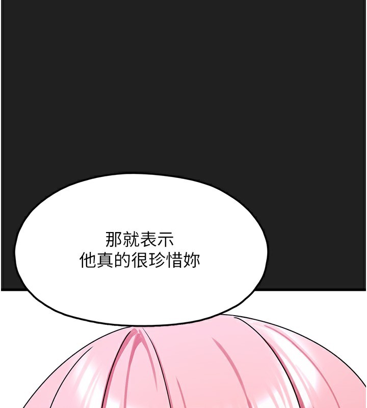 垃圾堆捡到宠物系萌妹第22話-新爸爸帶來的幸福♥