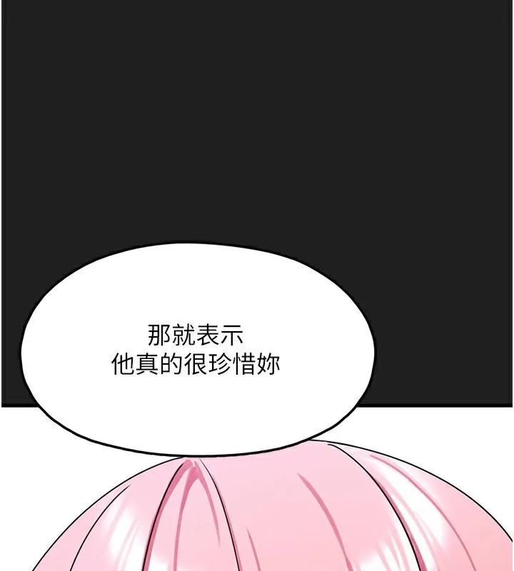 垃圾堆撿到寵物系萌妹第22話-新爸爸帶來的幸福&hearts;