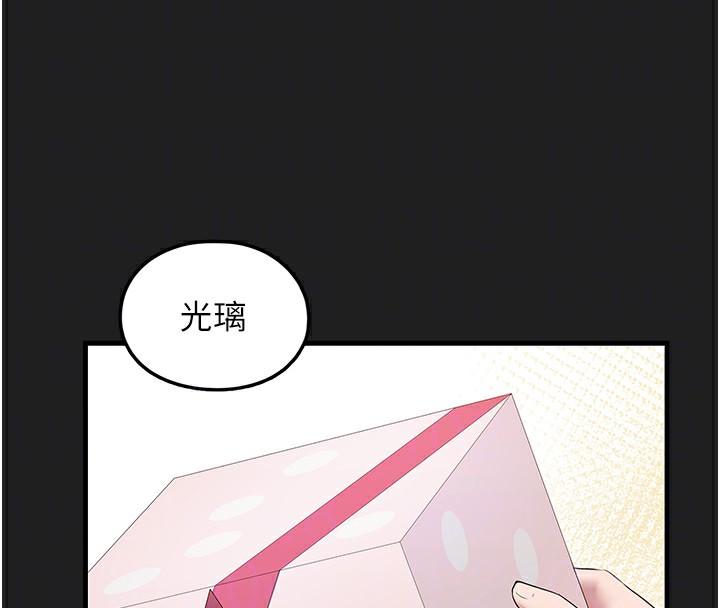 垃圾堆捡到宠物系萌妹第22話-新爸爸帶來的幸福♥