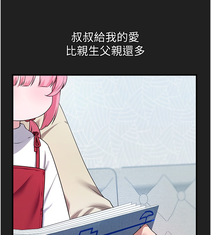 垃圾堆捡到宠物系萌妹第22話-新爸爸帶來的幸福&hearts;
