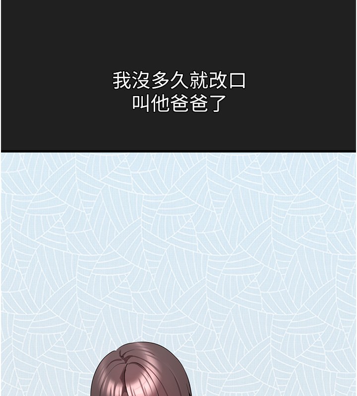 垃圾堆捡到宠物系萌妹第22話-新爸爸帶來的幸福&hearts;