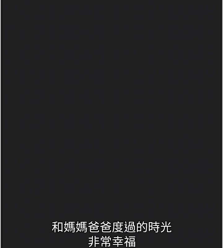 垃圾堆捡到宠物系萌妹第22話-新爸爸帶來的幸福&hearts;
