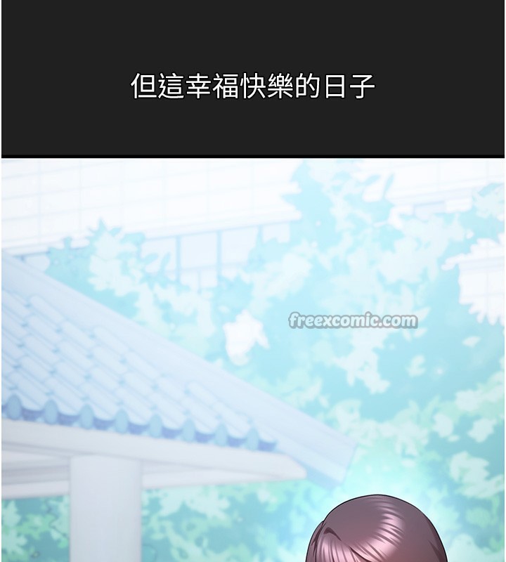 垃圾堆捡到宠物系萌妹第22話-新爸爸帶來的幸福&hearts;