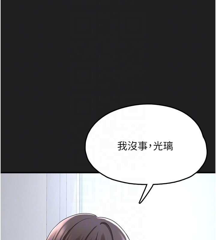 垃圾堆捡到宠物系萌妹第22話-新爸爸帶來的幸福&hearts;