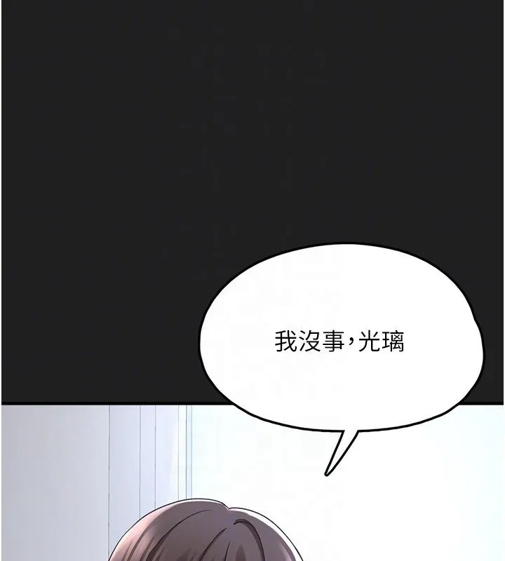 垃圾堆撿到寵物系萌妹第22話-新爸爸帶來的幸福&hearts;