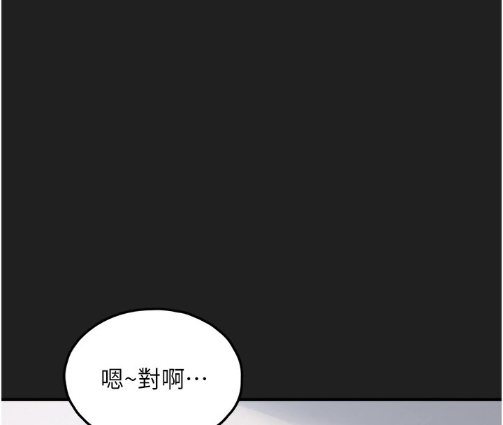 垃圾堆捡到宠物系萌妹第22話-新爸爸帶來的幸福&hearts;